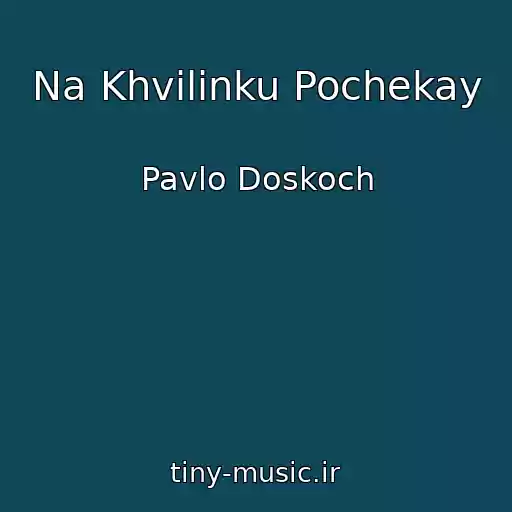کاور آهنگ Na Khvilinku Pochekay از Pavlo Doskoch