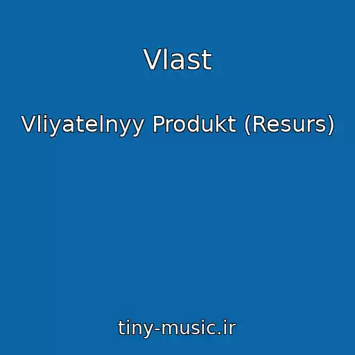 کاور آهنگ Vlast از Vliyatelnyy Produkt (Resurs)