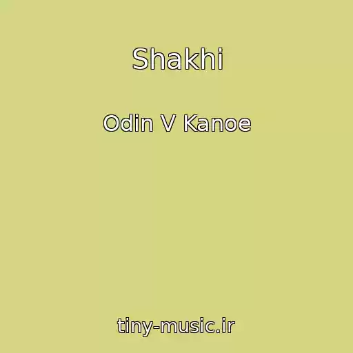 کاور آهنگ Shakhi از Odin V Kanoe