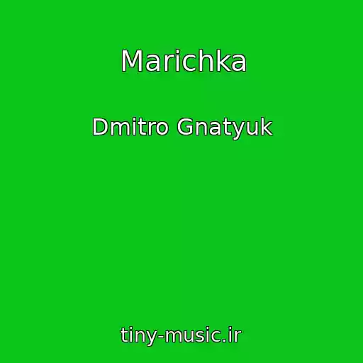 کاور آهنگ Marіchka از Dmitro Gnatyuk