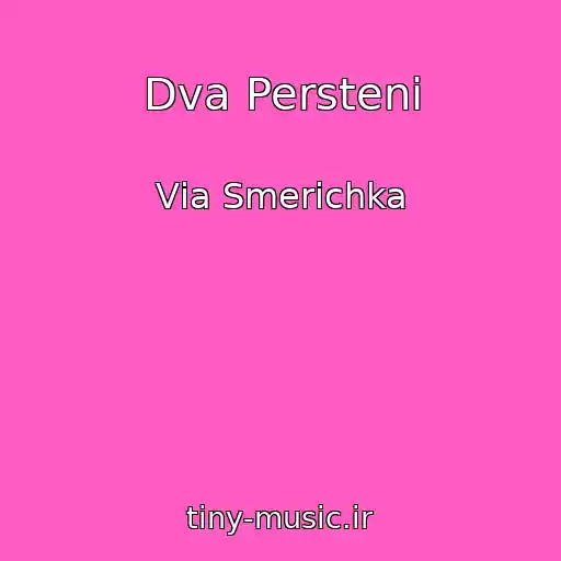 کاور آهنگ Dva Perstenі از Vіa Smerіchka