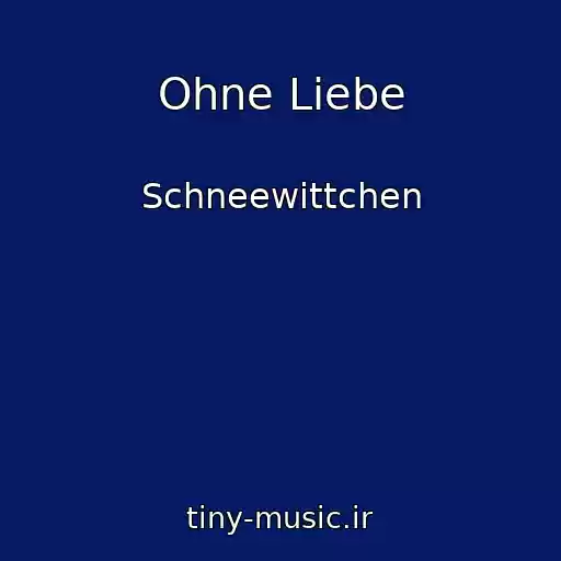 کاور آهنگ Ohne Liebe از Schneewittchen