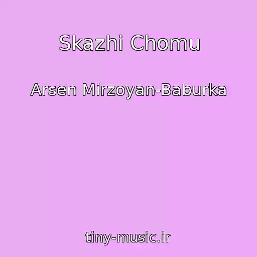 کاور آهنگ Skazhi Chomu از Arsen Mіrzoyan-Baburka