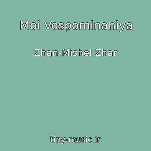 کاور آهنگ Moi Vospominaniya از Zhan-Mishel Zhar
