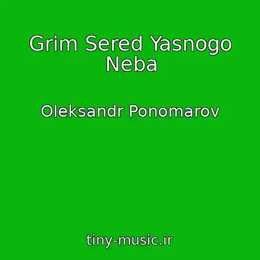 کاور آهنگ Grіm Sered Yasnogo Neba از Oleksandr Ponomarov