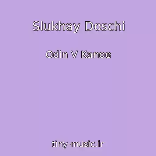 کاور آهنگ Slukhay Doschі از Odin V Kanoe