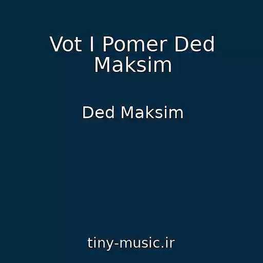 کاور آهنگ Vot I Pomer Ded Maksim از Ded Maksim