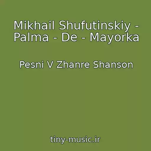کاور آهنگ Mikhail Shufutinskiy - Palma - De - Mayorka از Pesni V Zhanre Shanson