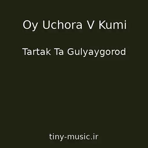 کاور آهنگ Oy Uchora V Kumi از Tartak Ta Gulyaygorod