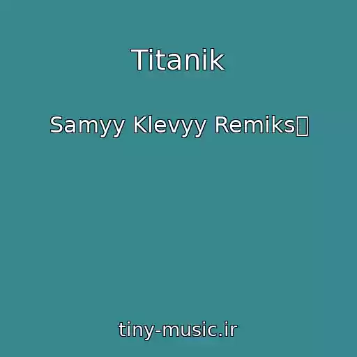 کاور آهنگ Titanik از Samyy Klevyy Remiks㠀
