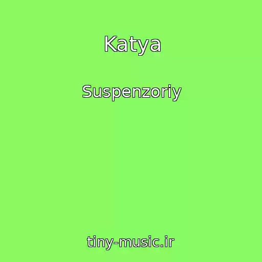 کاور آهنگ Katya از Suspenzoriy