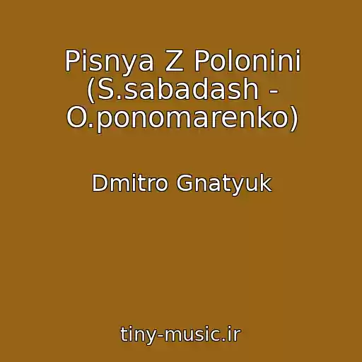 کاور آهنگ Pіsnya Z Polonini (S.sabadash - O.ponomarenko) از Dmitro Gnatyuk