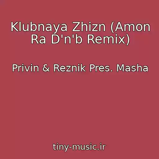 کاور آهنگ Klubnaya Zhizn (Amon Ra D'n'b Remix) از Privin & Reznik Pres. Masha