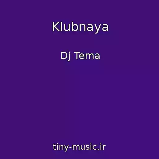 کاور آهنگ Klubnaya از Dj Tema
