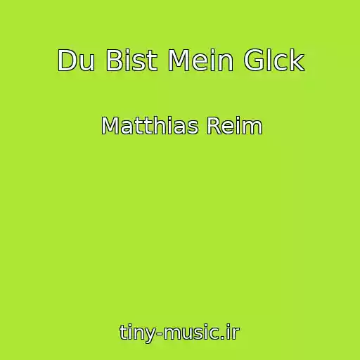 کاور آهنگ Du Bist Mein Glck از Matthias Reim