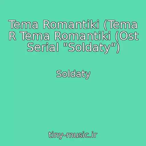 کاور آهنگ Tema Romantiki (Tema R Tema Romantiki (Ost Serial "Soldaty") از Soldaty