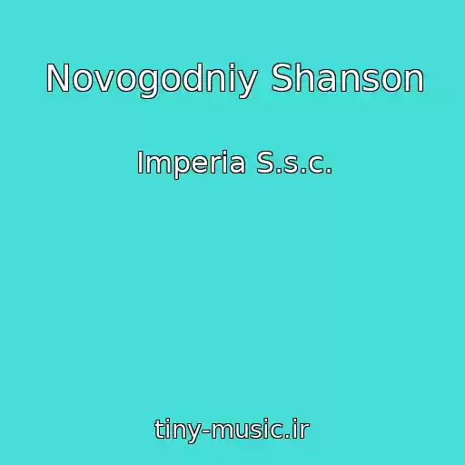 کاور آهنگ Novogodniy Shanson از Imperia S.s.c.