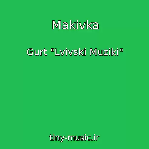کاور آهنگ Makіvka از Gurt "Lvіvskі Muziki"