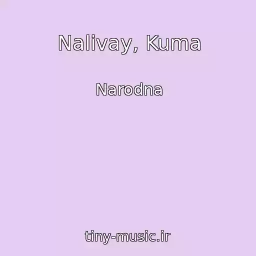 کاور آهنگ Nalivay, Kuma از Narodna