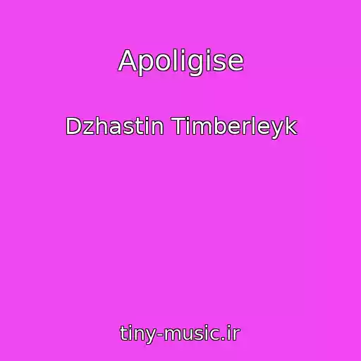 کاور آهنگ Apoligise از Dzhastin Timberleyk