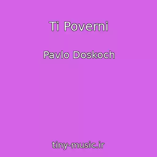 کاور آهنگ Ti Poverni از Pavlo Doskoch