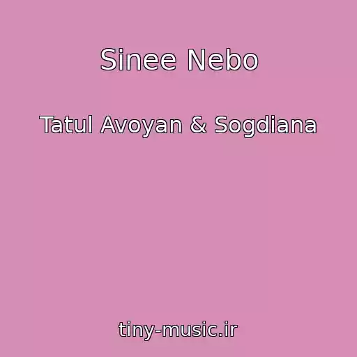 کاور آهنگ Sinee Nebo از Tatul Avoyan & Sogdiana