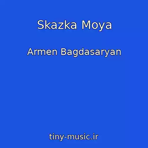 کاور آهنگ Skazka Moya از Armen Bagdasaryan