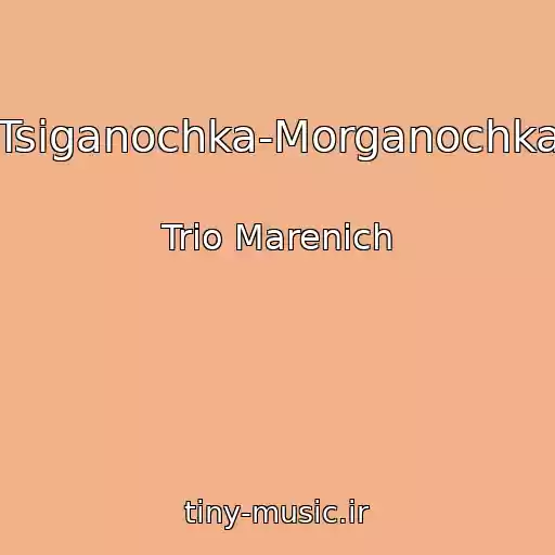 کاور آهنگ Tsiganochka-Morganochka از Trіo Marenich