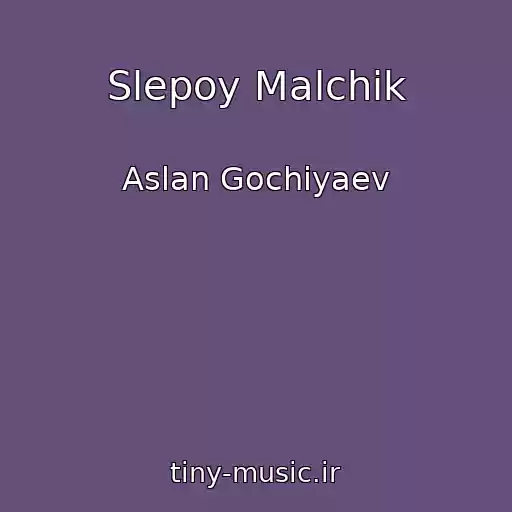 کاور آهنگ Slepoy Malchik از Aslan Gochiyaev