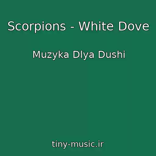کاور آهنگ Scorpions - White Dove از Muzyka Dlya Dushi