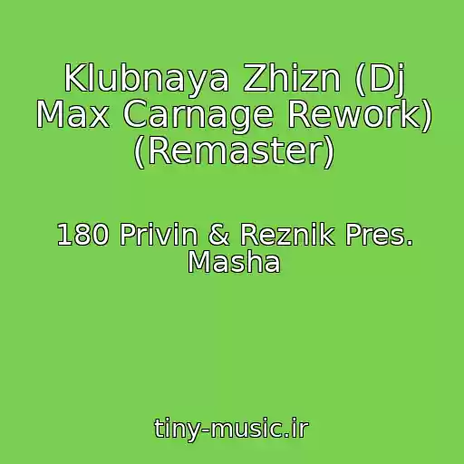 کاور آهنگ Klubnaya Zhizn (Dj Max Carnage Rework) (Remaster) از 180 Privin & Reznik Pres. Masha