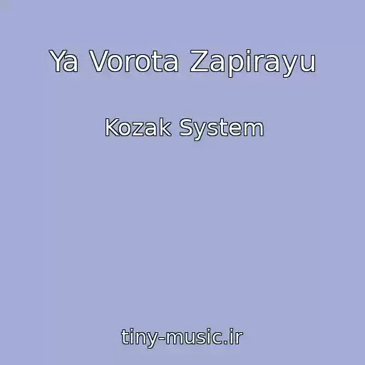 کاور آهنگ Ya Vorota Zapirayu از Kozak System