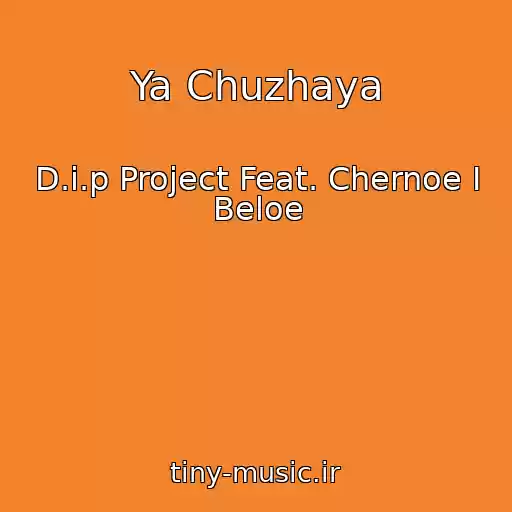 کاور آهنگ Ya Chuzhaya از D.i.p Project Feat. Chernoe I Beloe
