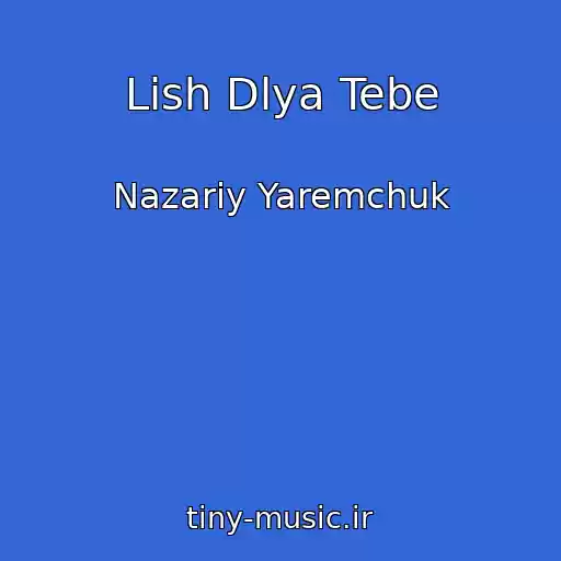 کاور آهنگ Lish Dlya Tebe از Nazarіy Yaremchuk