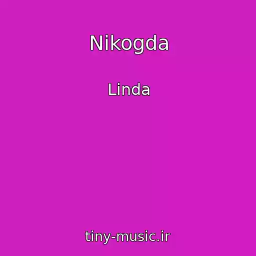کاور آهنگ Nikogda از Linda