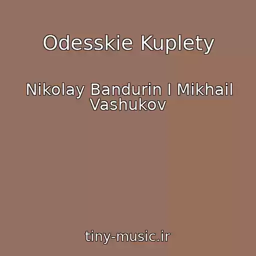 کاور آهنگ Odesskie Kuplety از Nikolay Bandurin I Mikhail Vashukov