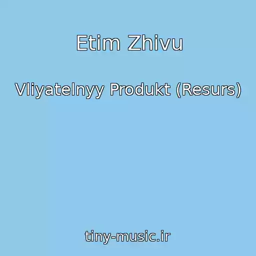 کاور آهنگ Etim Zhivu از Vliyatelnyy Produkt (Resurs)