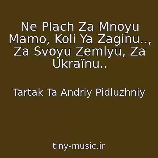 کاور آهنگ Ne Plach Za Mnoyu Mamo, Koli Ya Zaginu.., Za Svoyu Zemlyu, Za Ukraїnu.. از Tartak Ta Andrіy Pіdluzhniy