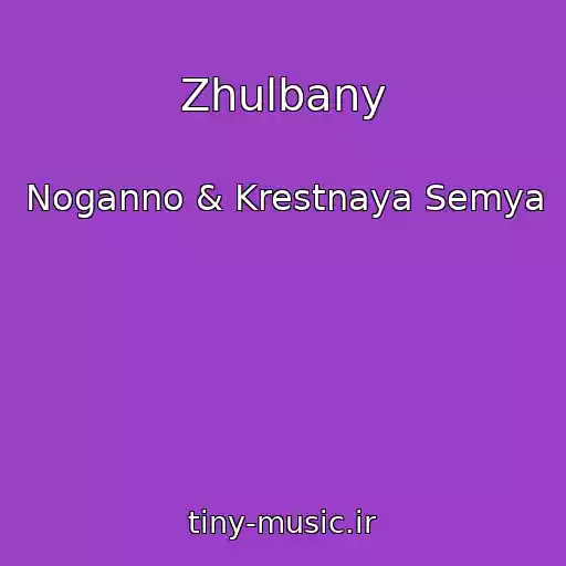 کاور آهنگ Zhulbany از Noganno & Krestnaya Semya