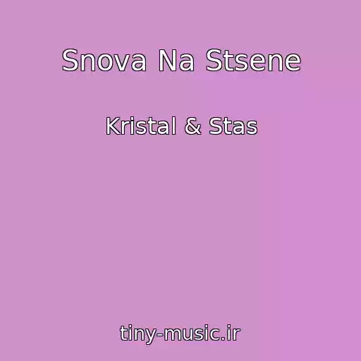 کاور آهنگ Snova Na Stsene از Kristal & Stas
