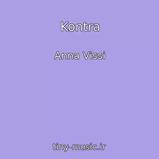 کاور آهنگ Kontra از Anna Vissi