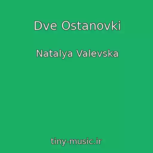 کاور آهنگ Dve Ostanovki از Natalya Valevska
