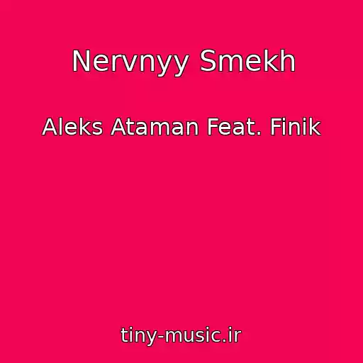 کاور آهنگ Nervnyy Smekh از Aleks Ataman Feat. Finik