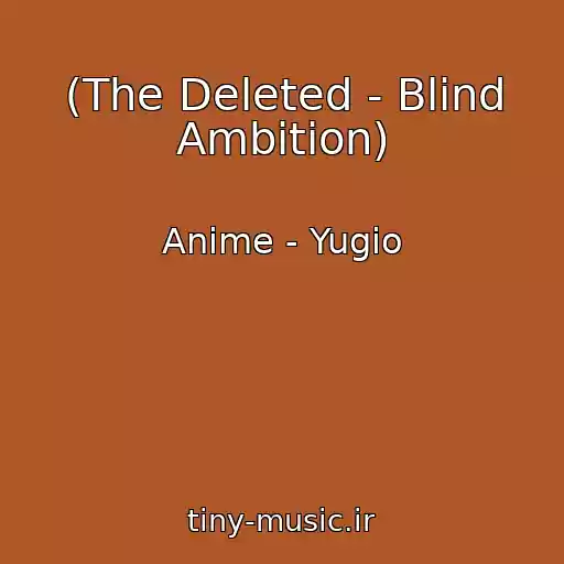 کاور آهنگ (The Deleted - Blind Ambition) از Anime - Yugio