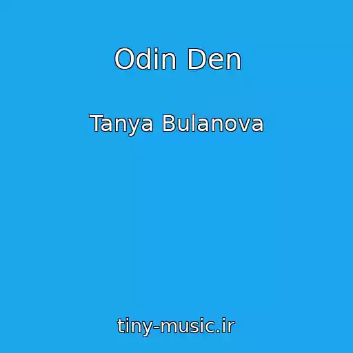 کاور آهنگ Odin Den از Tanya Bulanova