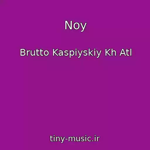 کاور آهنگ Noy از Brutto Kaspiyskiy Kh Atl