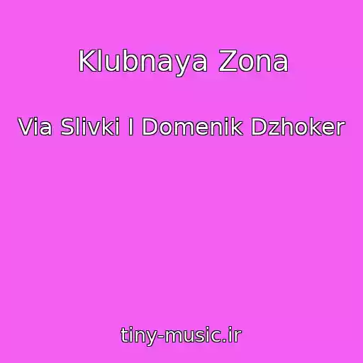 کاور آهنگ Klubnaya Zona از Via Slivki I Domenik Dzhoker