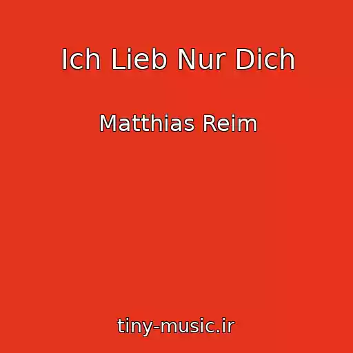 کاور آهنگ Ich Lieb Nur Dich از Matthias Reim