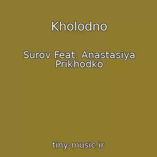 کاور آهنگ Kholodno از Surov Feat. Anastasiya Prikhodko