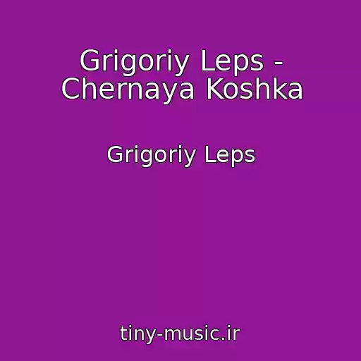 کاور آهنگ Grigoriy Leps - Chernaya Koshka از Grigoriy Leps